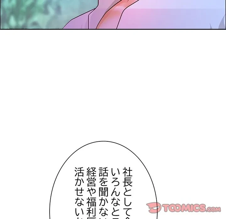 ビッグガイ 第39話 - 30