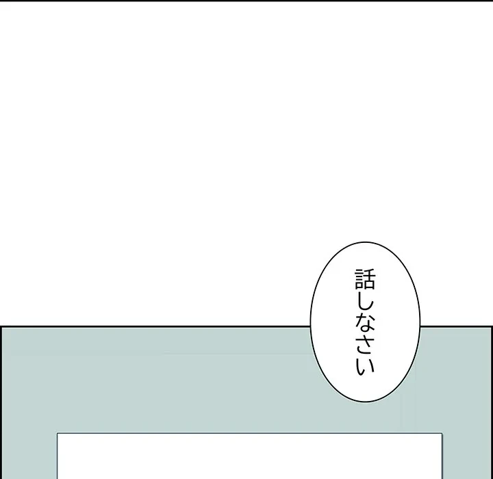 ビッグガイ 第39話 - 37