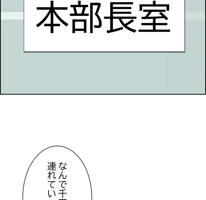 ビッグガイ 第39話 - 38