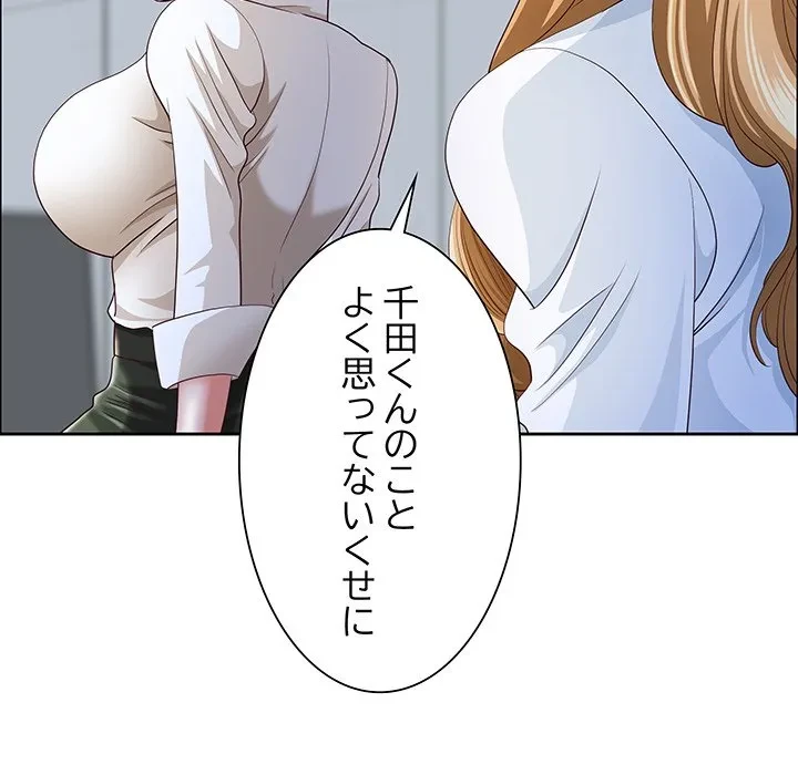 ビッグガイ 第39話 - 52