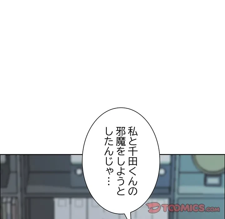 ビッグガイ 第39話 - 57