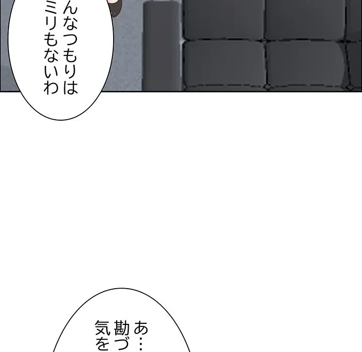 ビッグガイ 第39話 - 60