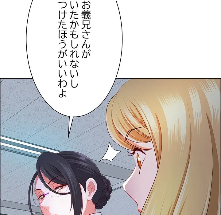 ビッグガイ 第39話 - 61