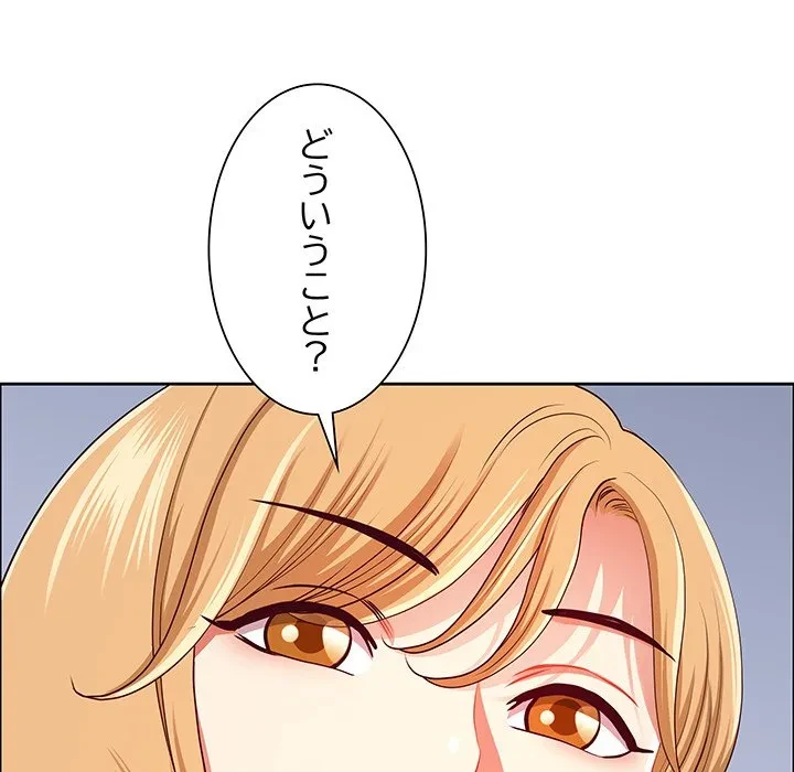 ビッグガイ 第39話 - 63