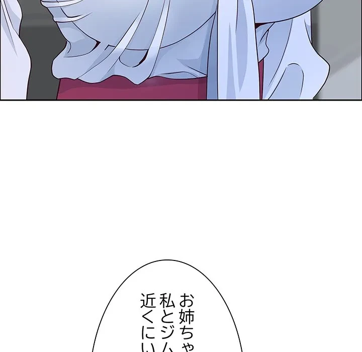 ビッグガイ 第39話 - 72