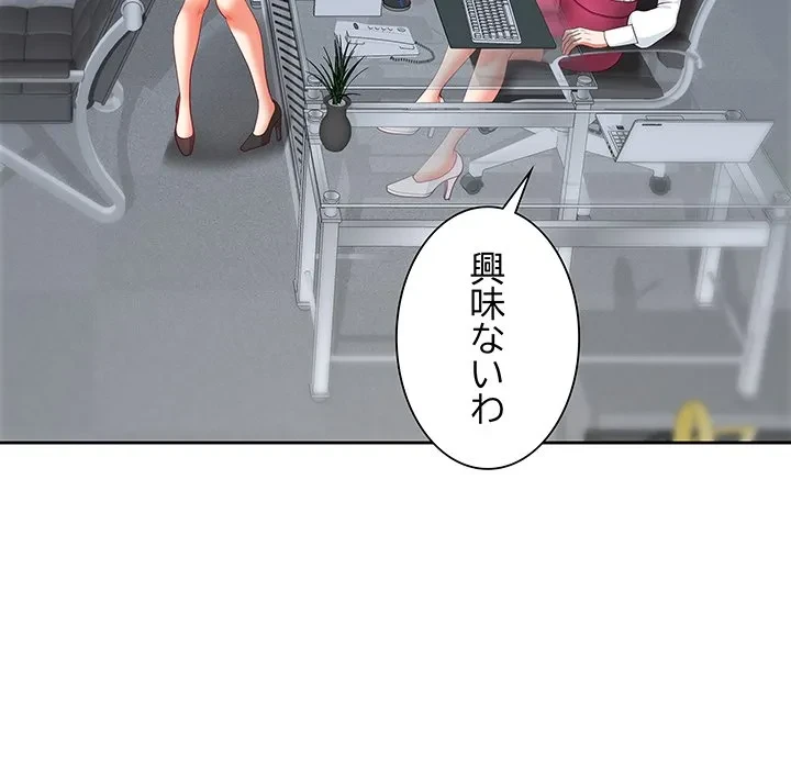 ビッグガイ 第39話 - 74