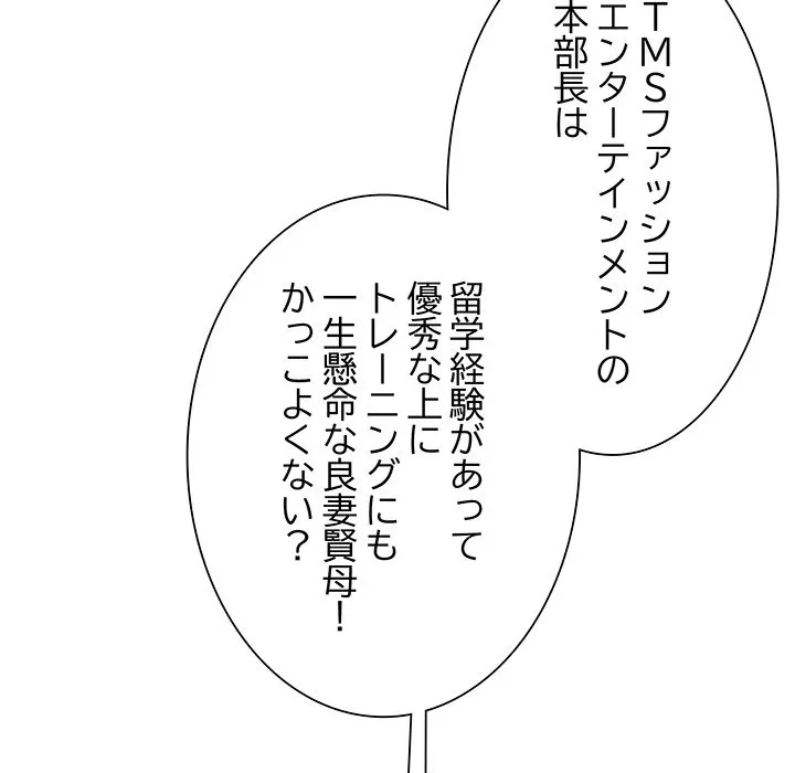 ビッグガイ 第39話 - 80