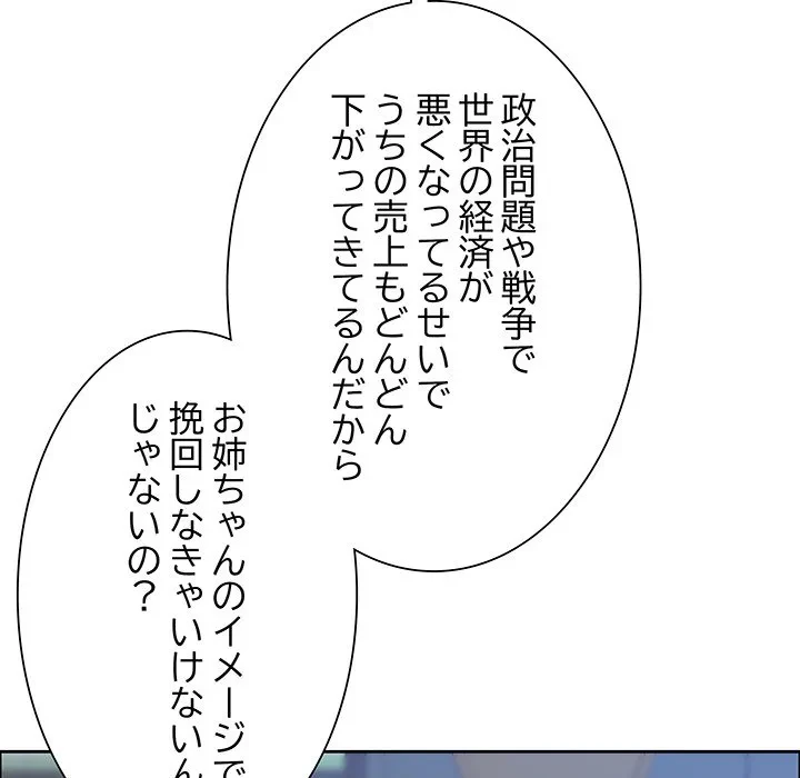 ビッグガイ 第39話 - 81