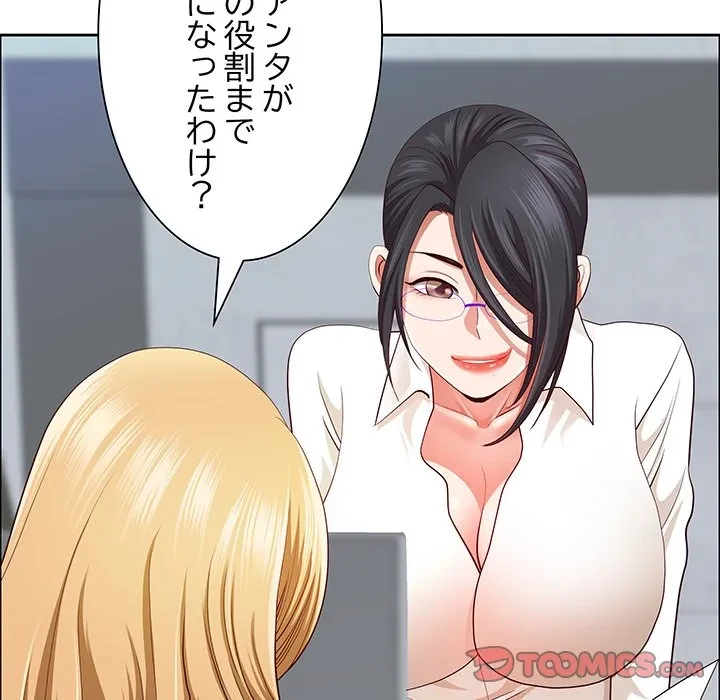 ビッグガイ 第39話 - 84