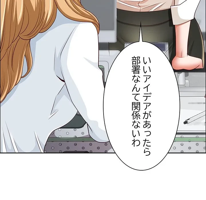 ビッグガイ 第39話 - 85