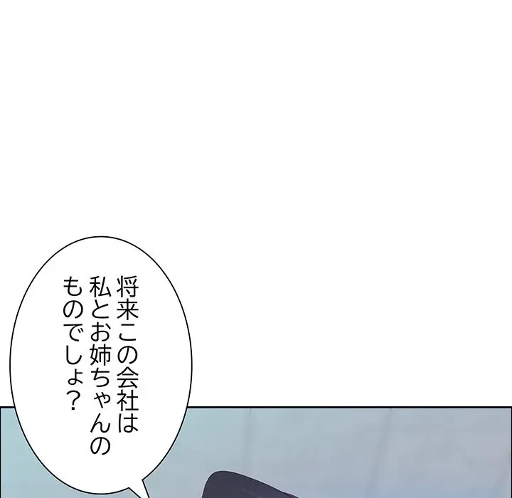 ビッグガイ 第39話 - 86