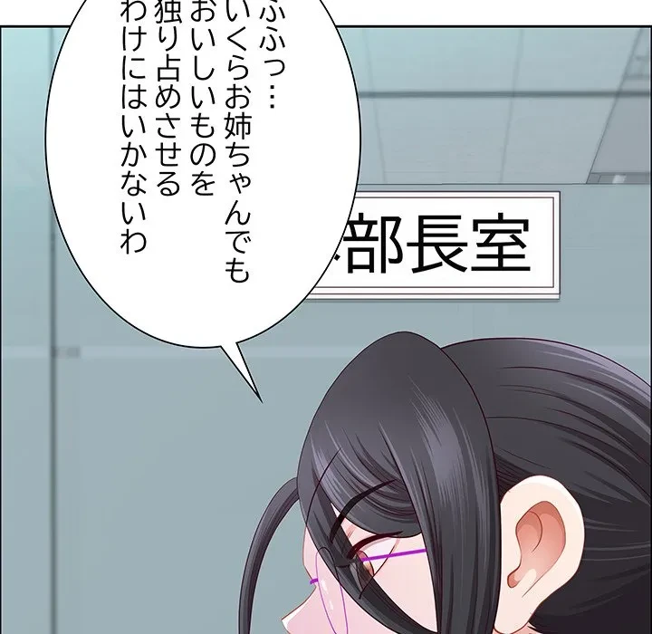 ビッグガイ 第39話 - 94