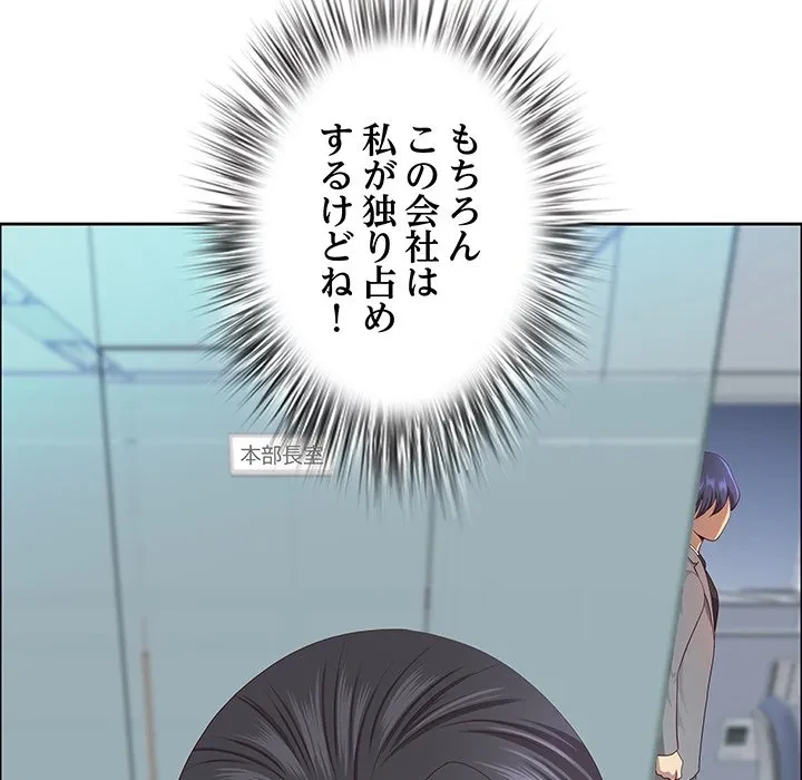 ビッグガイ 第39話 - 96