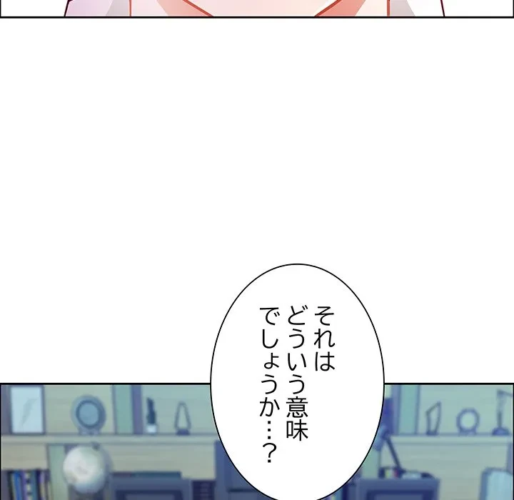 ビッグガイ 第39話 - 112