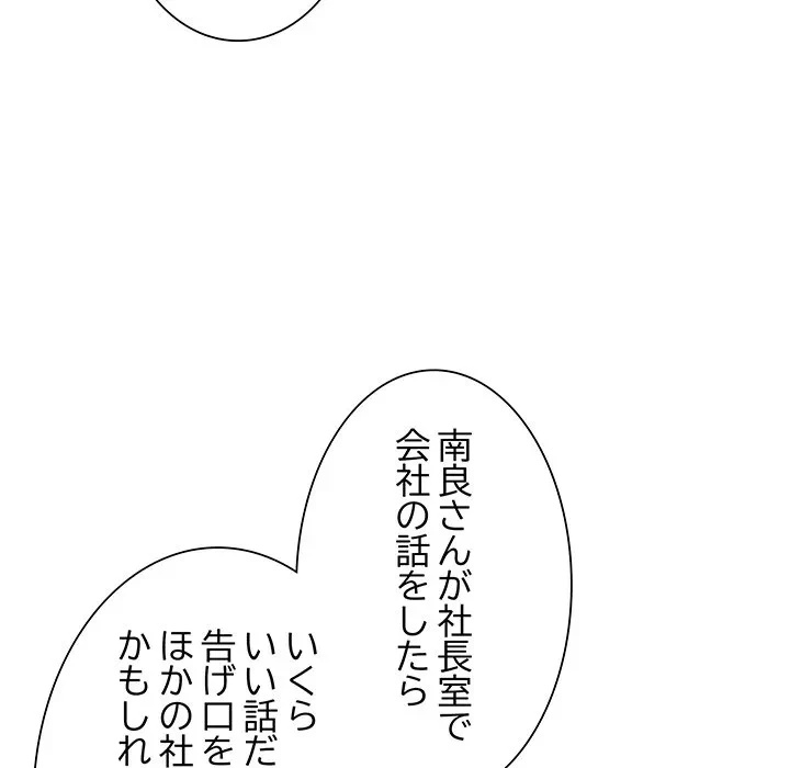 ビッグガイ 第39話 - 115