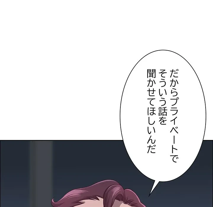 ビッグガイ 第39話 - 118