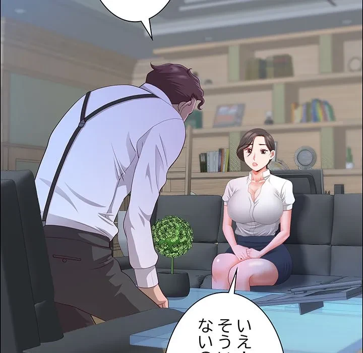 ビッグガイ 第39話 - 124