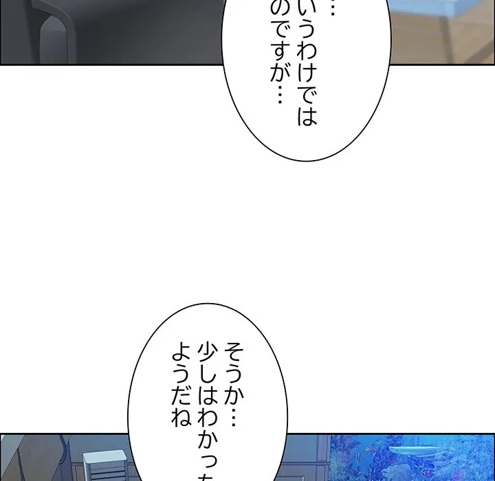 ビッグガイ 第39話 - 125