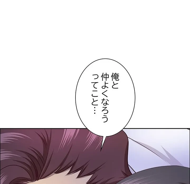 ビッグガイ 第39話 - 132