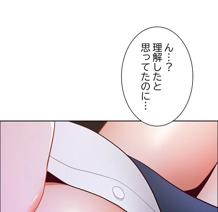 ビッグガイ 第39話 - 137