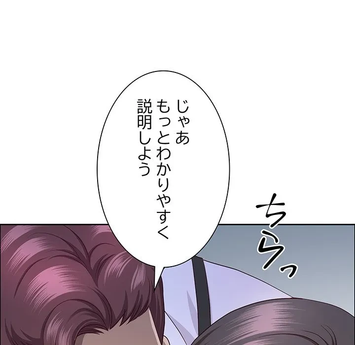 ビッグガイ 第39話 - 139