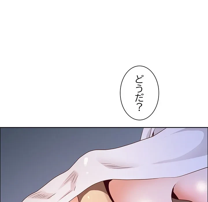 ビッグガイ 第39話 - 148