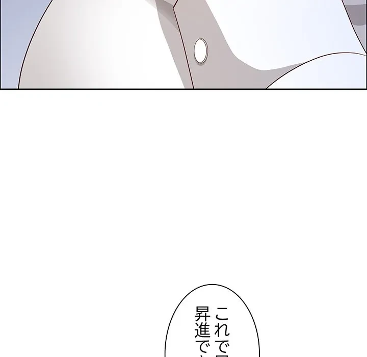 ビッグガイ 第39話 - 150