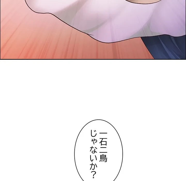 ビッグガイ 第39話 - 159