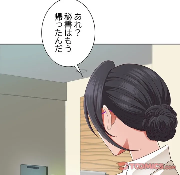 ビッグガイ 第39話 - 165