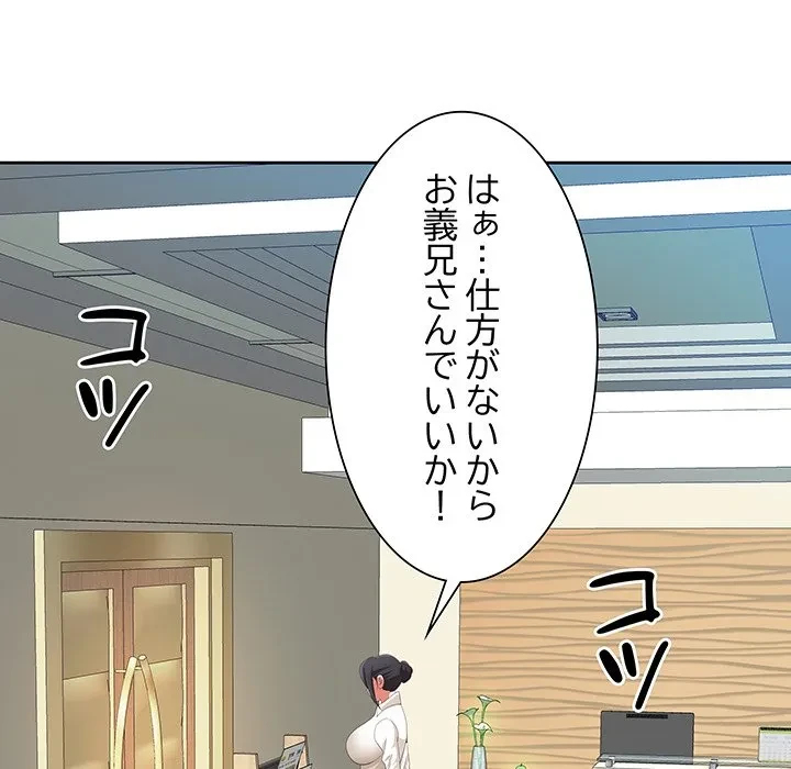 ビッグガイ 第39話 - 167