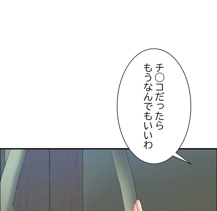 ビッグガイ 第39話 - 169
