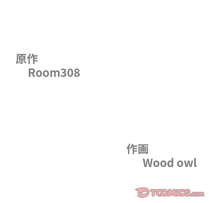 ビッグガイ 第40話 - 12