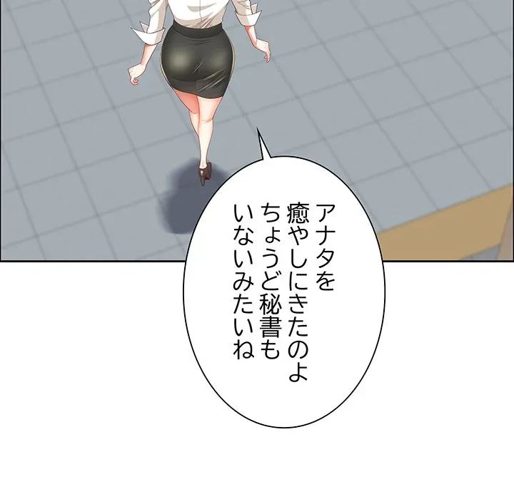 ビッグガイ 第40話 - 23