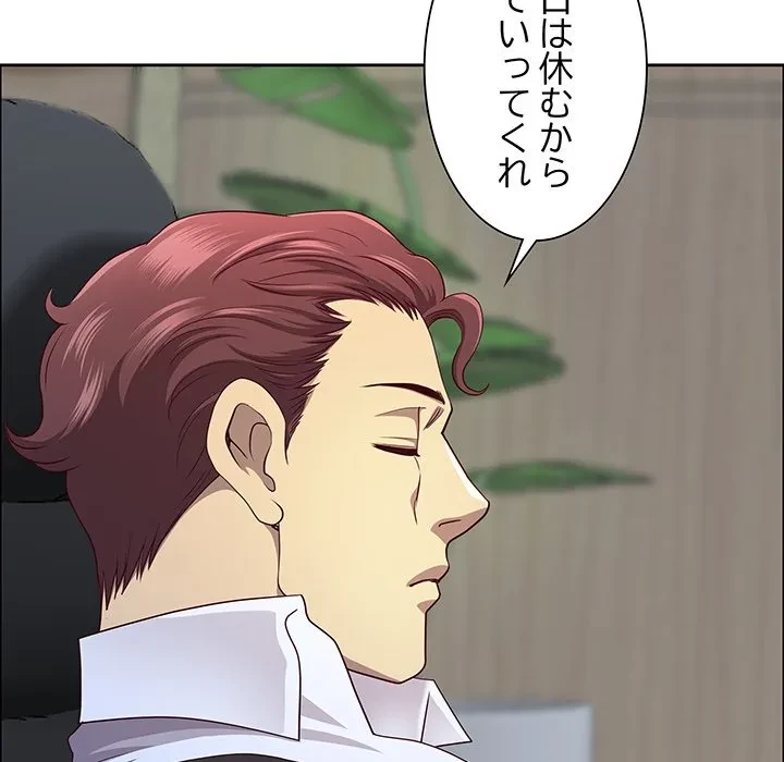 ビッグガイ 第40話 - 29