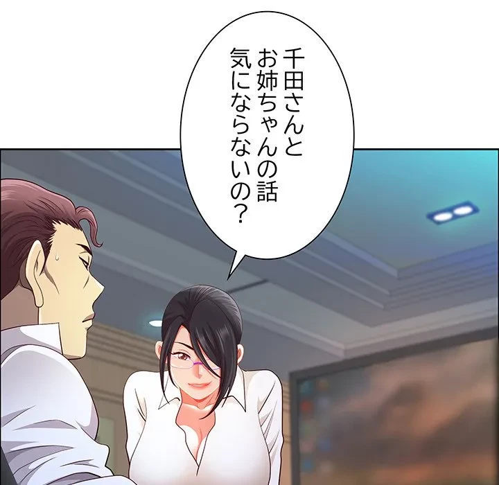 ビッグガイ 第40話 - 36