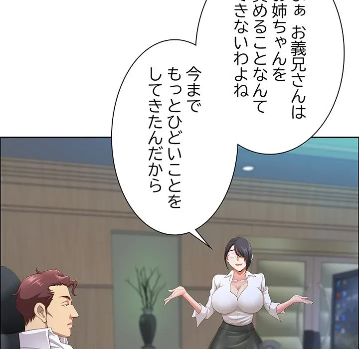 ビッグガイ 第40話 - 64