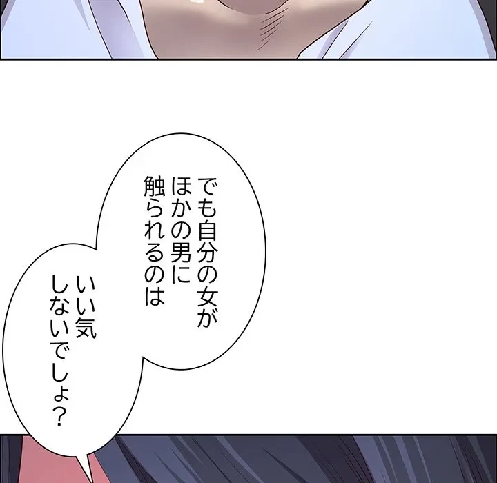 ビッグガイ 第40話 - 72