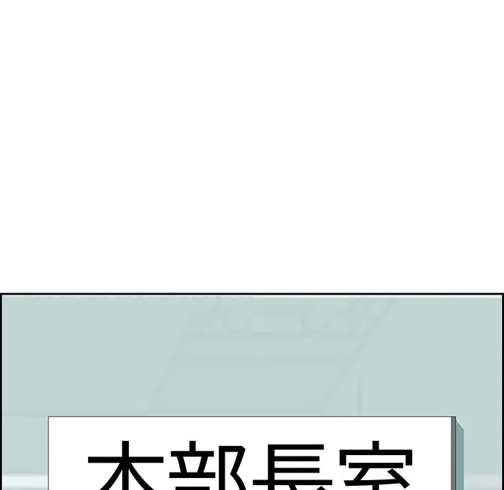 ビッグガイ 第40話 - 77