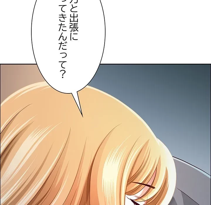 ビッグガイ 第40話 - 92