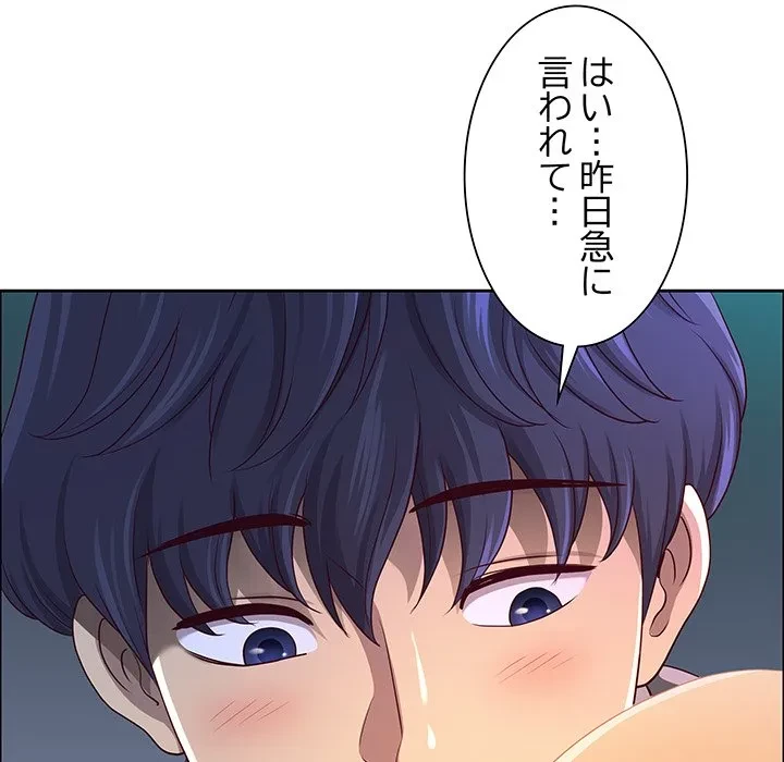 ビッグガイ 第40話 - 96