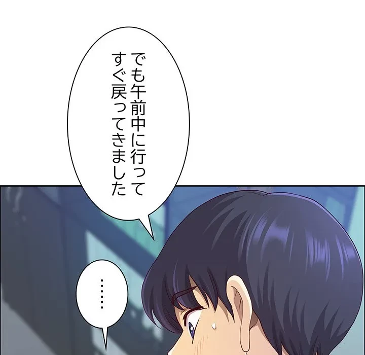 ビッグガイ 第40話 - 98