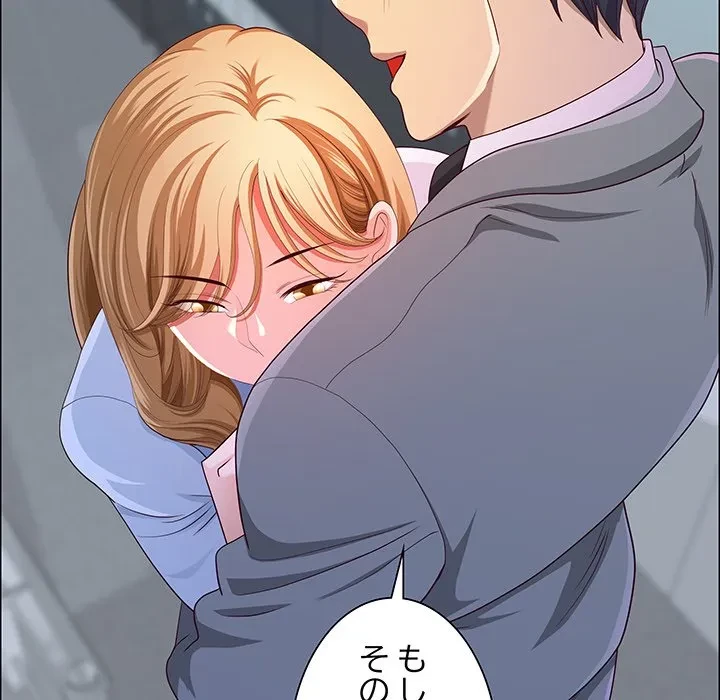 ビッグガイ 第40話 - 99