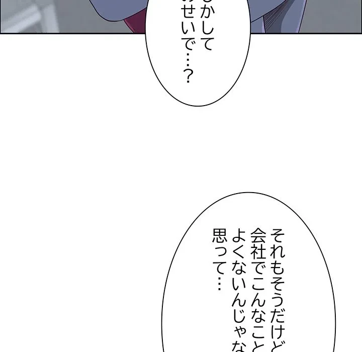 ビッグガイ 第40話 - 100