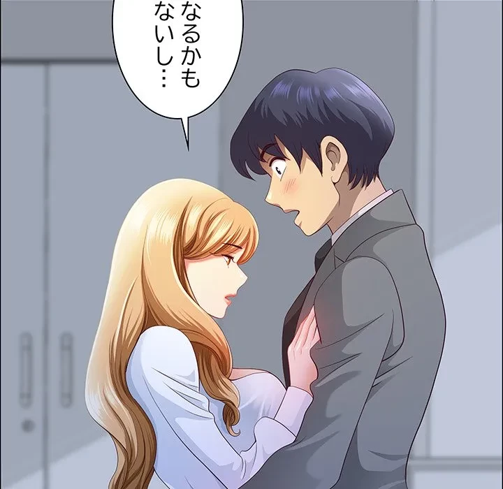 ビッグガイ 第40話 - 103