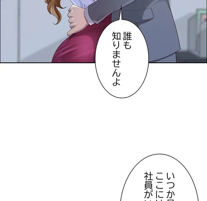 ビッグガイ 第40話 - 104