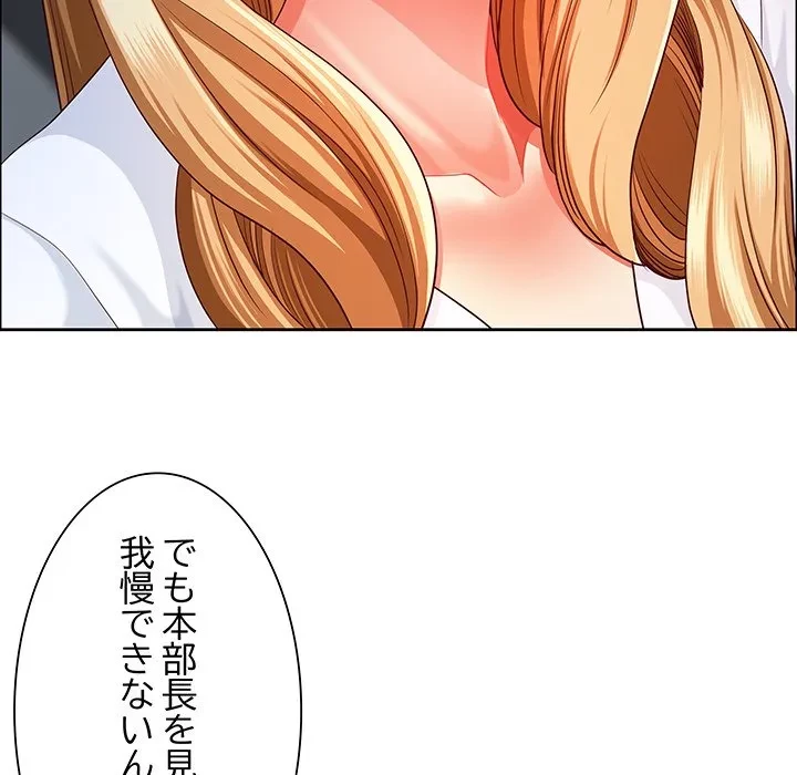 ビッグガイ 第40話 - 106