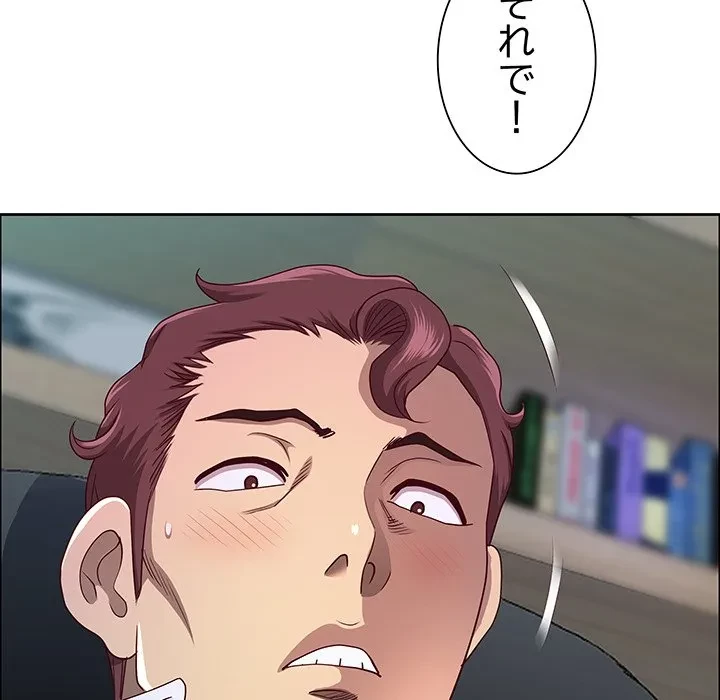 ビッグガイ 第40話 - 118