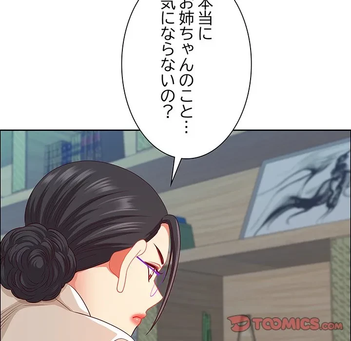 ビッグガイ 第40話 - 120