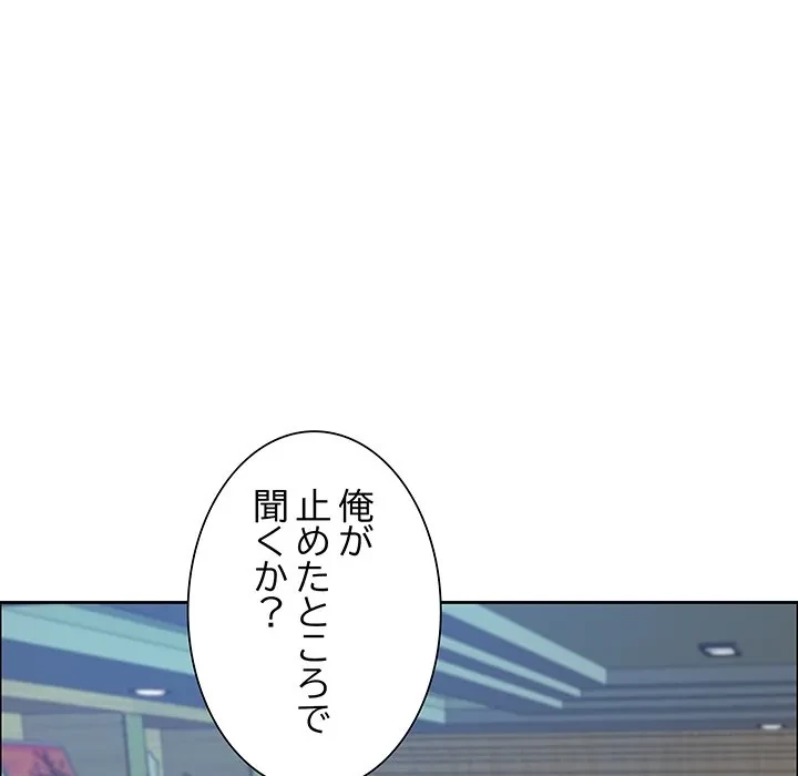 ビッグガイ 第40話 - 124