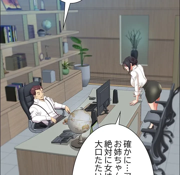 ビッグガイ 第40話 - 125